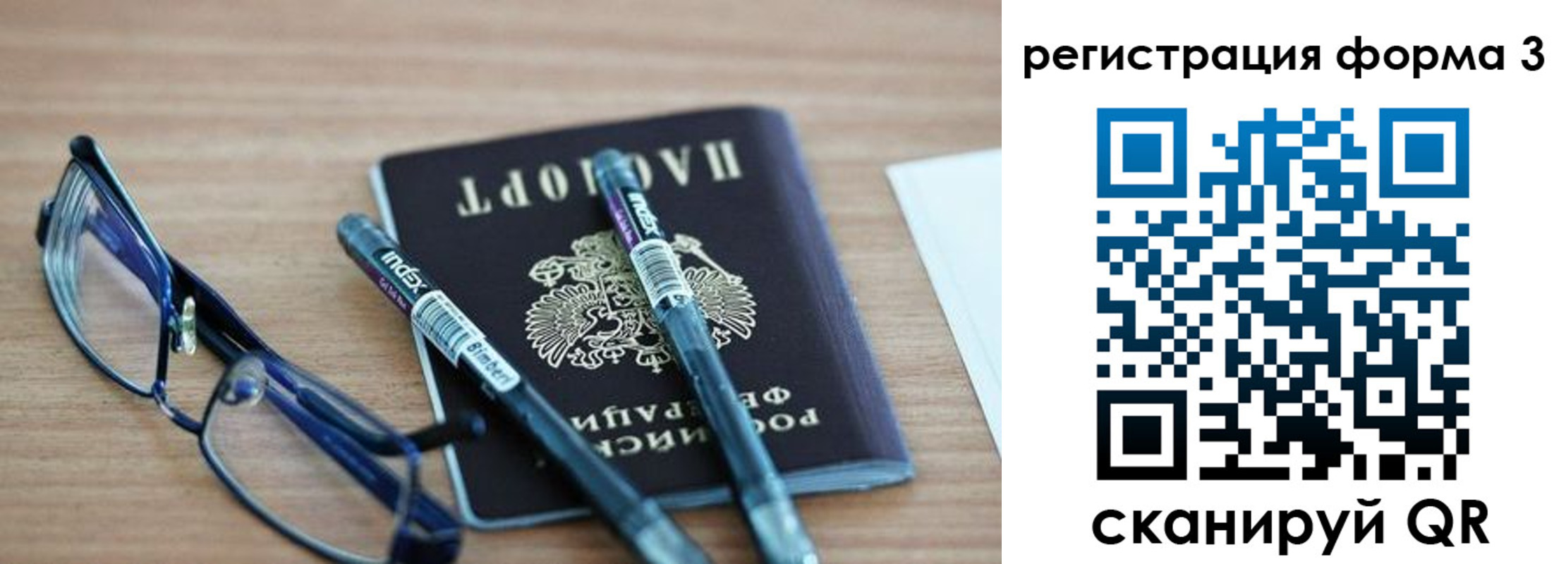 миграционный учет в Менделеевске
