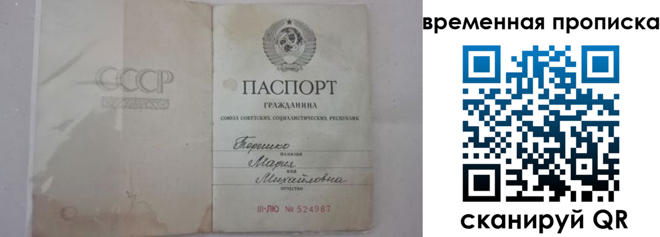 прописка для военкомата в Менделеевске