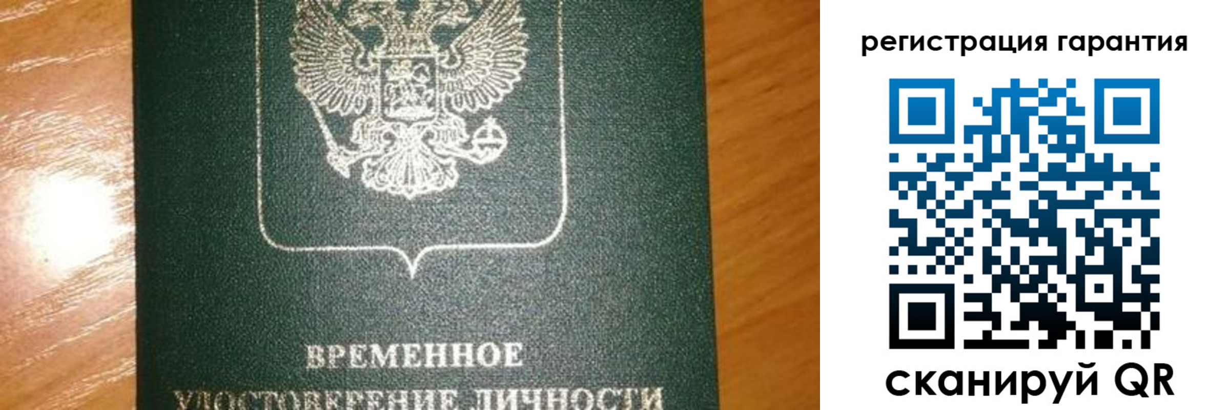 временная регистрация поиск в Менделеевске