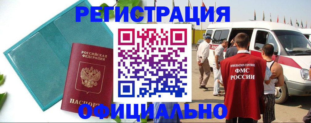 временная регистрация для всех в Менделеевске