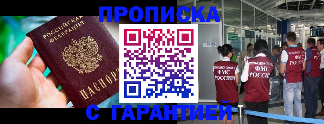 прописка иностранных граждан в Менделеевске