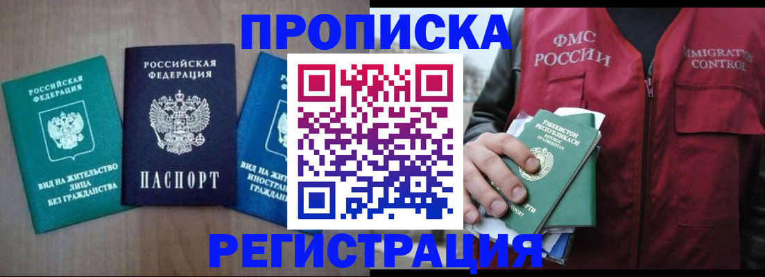 прописка поиск в Менделеевске