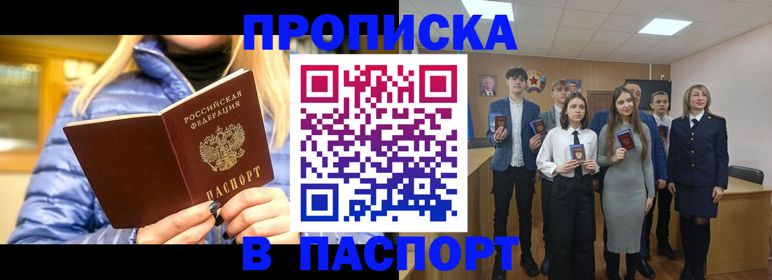 временная регистрация поиск в Менделеевске