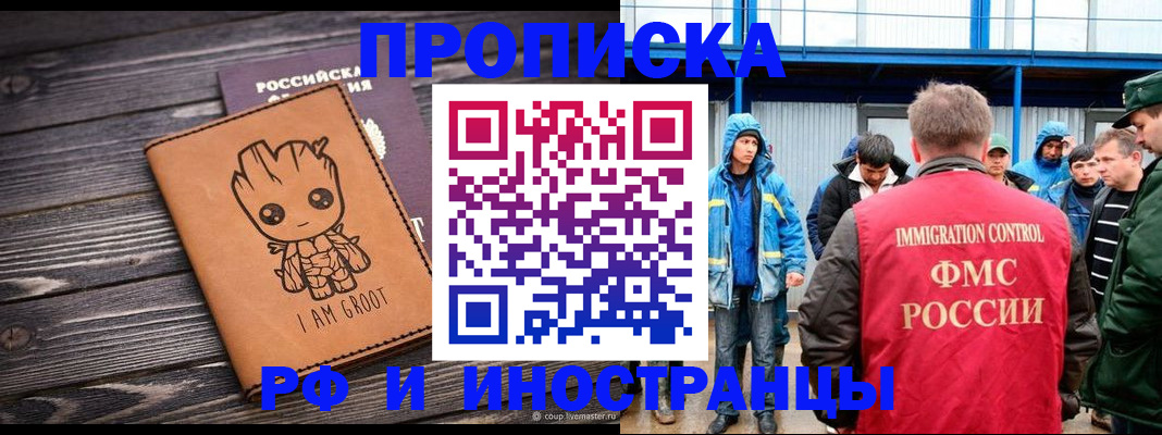 прописка от собственника в Менделеевске