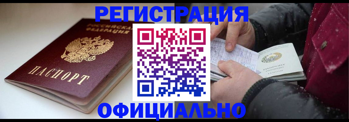 прописка гарантия в Менделеевске