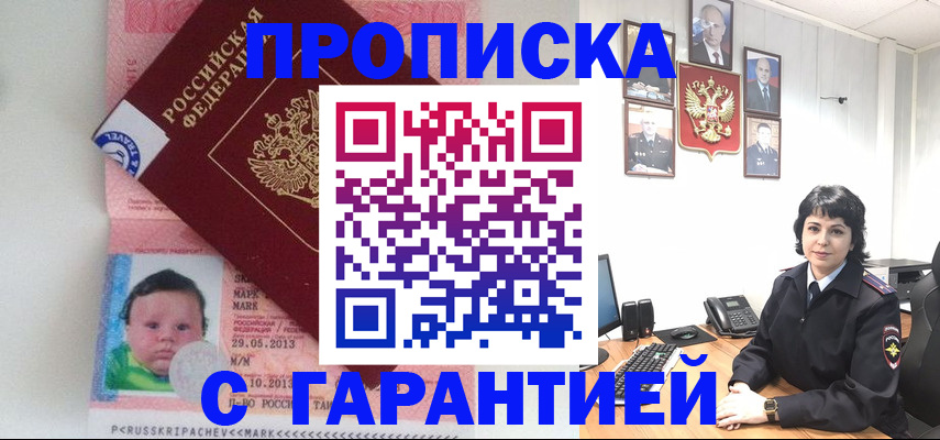 временная регистрация надежно в Менделеевске