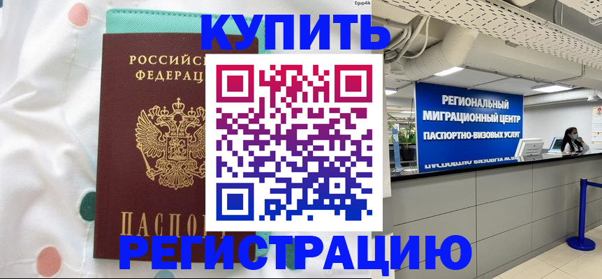 временная регистрация для всех в Менделеевске