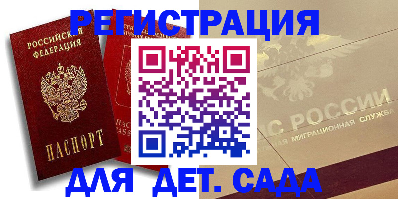 временная регистрация гарантия в Менделеевске